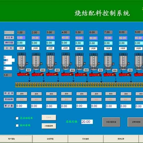 汕尾燒結配料系統(tǒng)